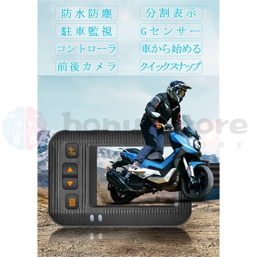 ドライブレコーダー バイク用 前後カメラ IP67 全体 防水 防塵 2