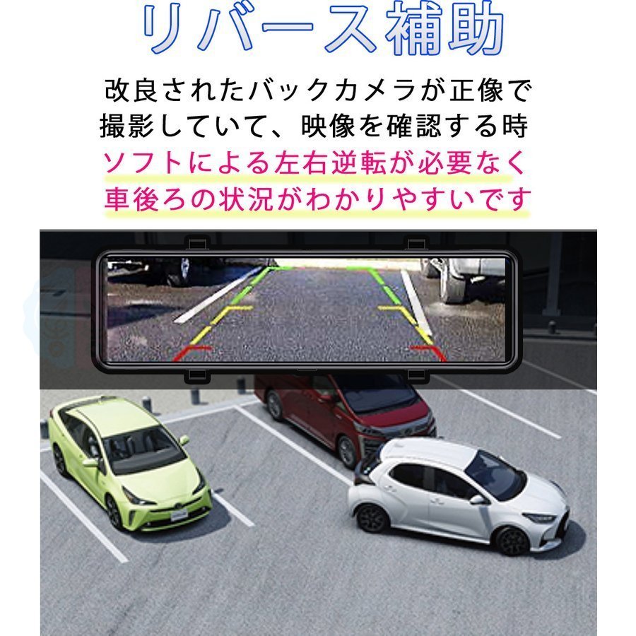 ❤昼夜問わず鮮明に高画質録画❣双方向音声対応＆動体検知♪❤高性能☆防犯カメラ ドライブレコーダー 前後 2カメラ 12インチ ミラー 超高画質 2K 4K