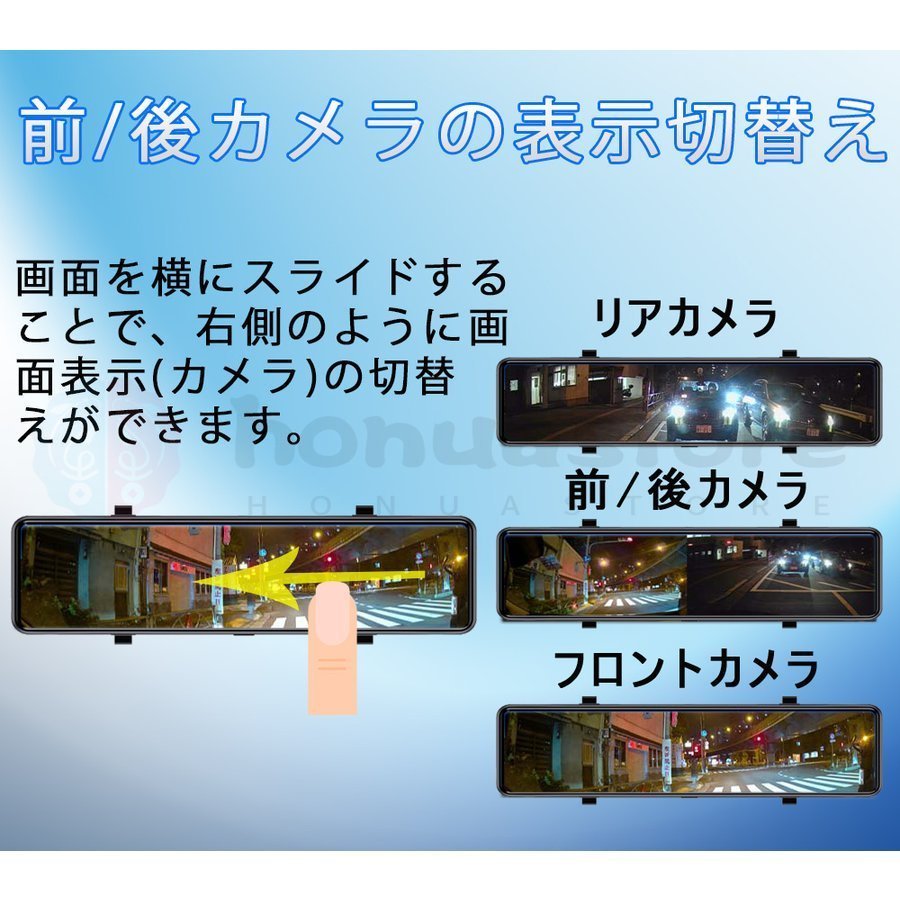ドライブレコーダー 前後 2カメラ 12インチ ミラー 超高画質 2K 4K