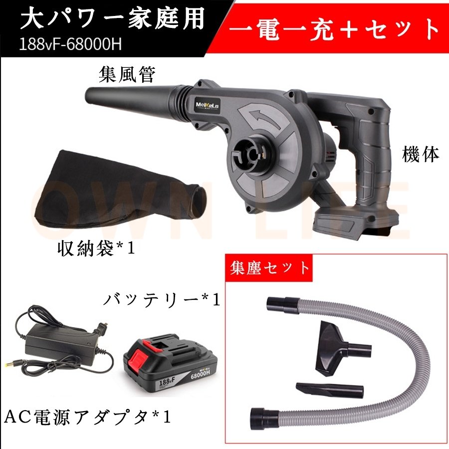 進化版 ブロワー 充電式 コードレスブロワ マキタ バッテリー
