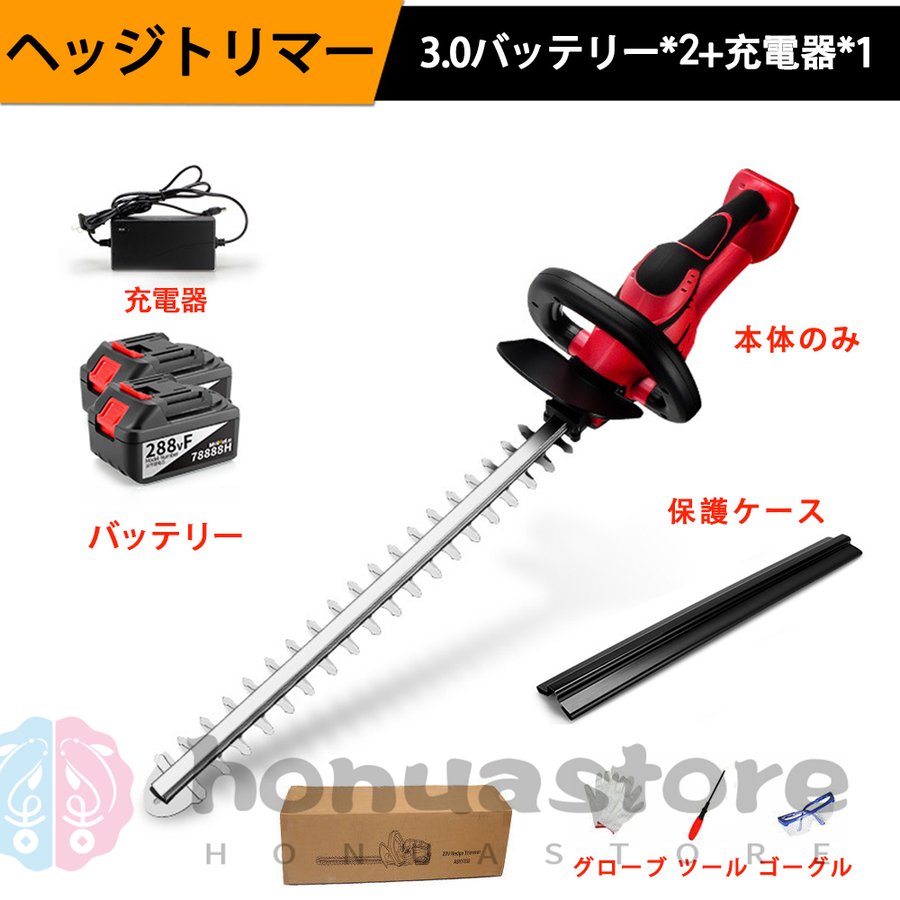 ヘッジトリマー 充電式 コードレス 電動 剪定 マジック トリマー