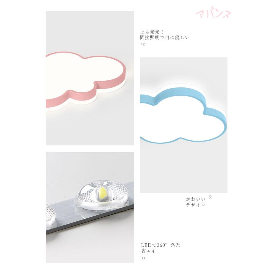 シーリングライト シンプル 可愛い 子供部屋 雲 引掛け対応 工事