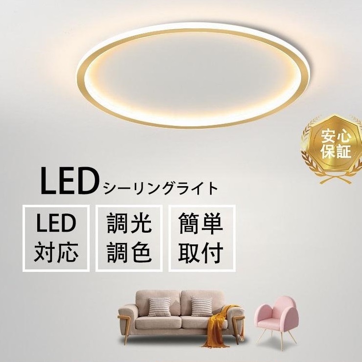 シーリングライト LED 天井照明 おしゃれ シーリング照明 間接照明 調