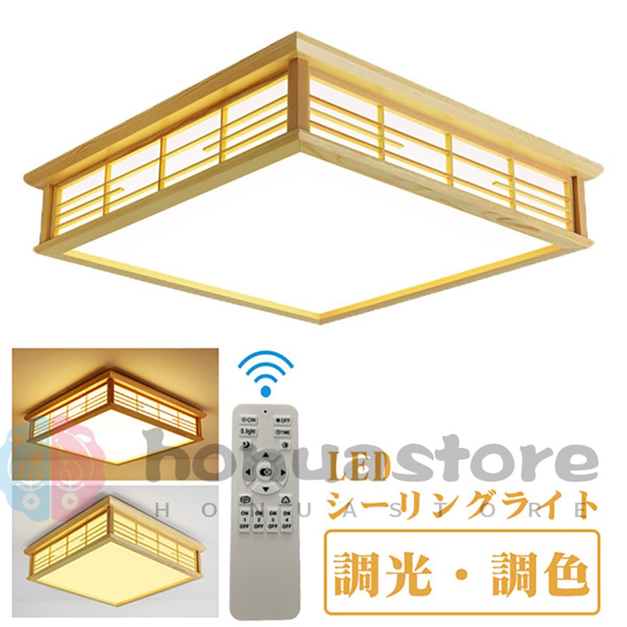 シーリングライト 和風 照明器具 led 6畳 8畳 インテリア 天井