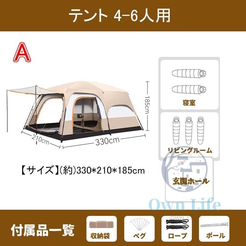 ツールームテント 6人用 大型 ドーム型テント ファミリーテント 6人用 8人用 12人用 設営簡単 二重層 防風防水 折りたたみ UVカット  キャンプ用品 送料無料 : zp63 : 大橋ストア公式 - 通販 - Yahoo!ショッピング