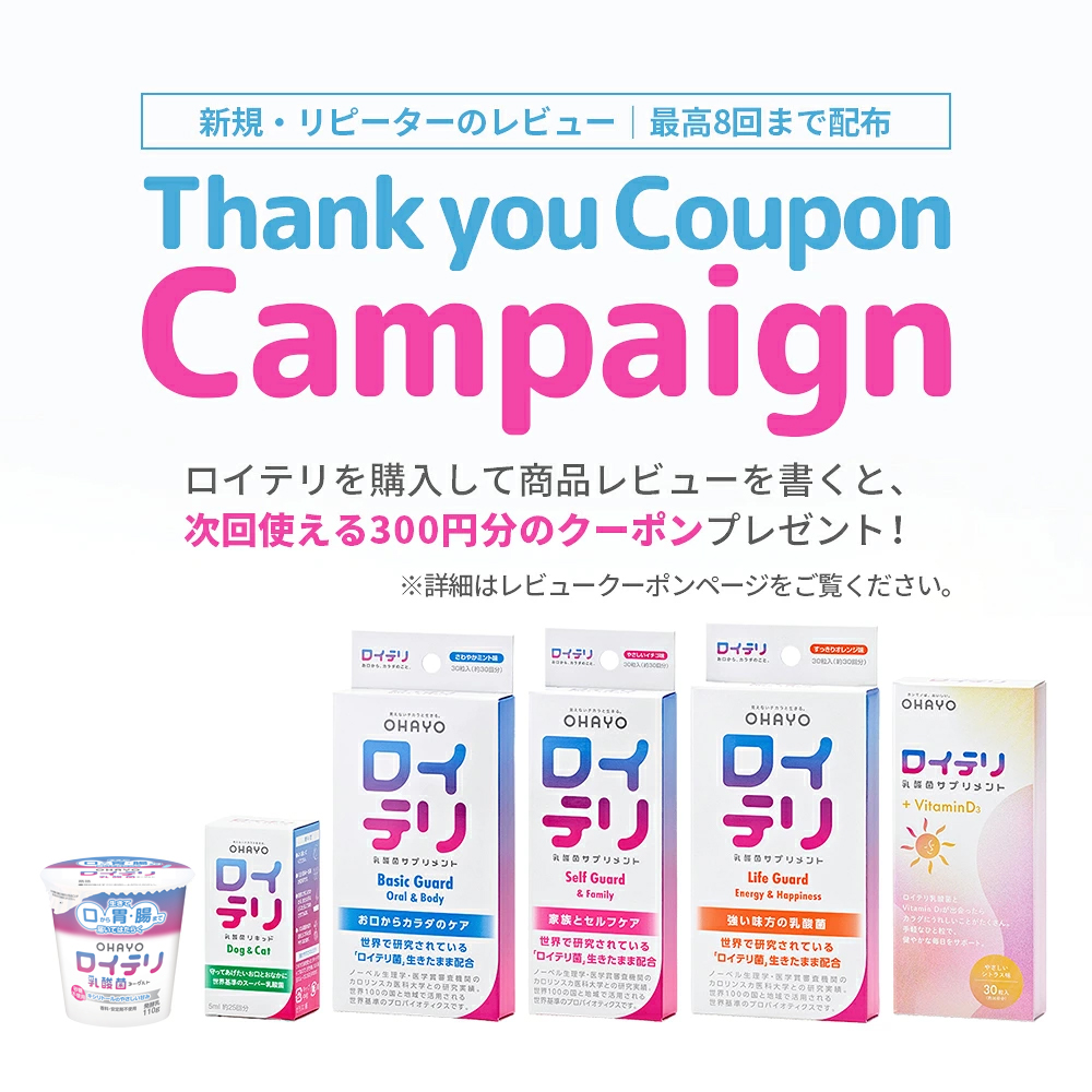 ロイテリ 【公式】ロイテリ 犬猫用 乳酸菌 リキッド Dog&Cat 5mL(約1