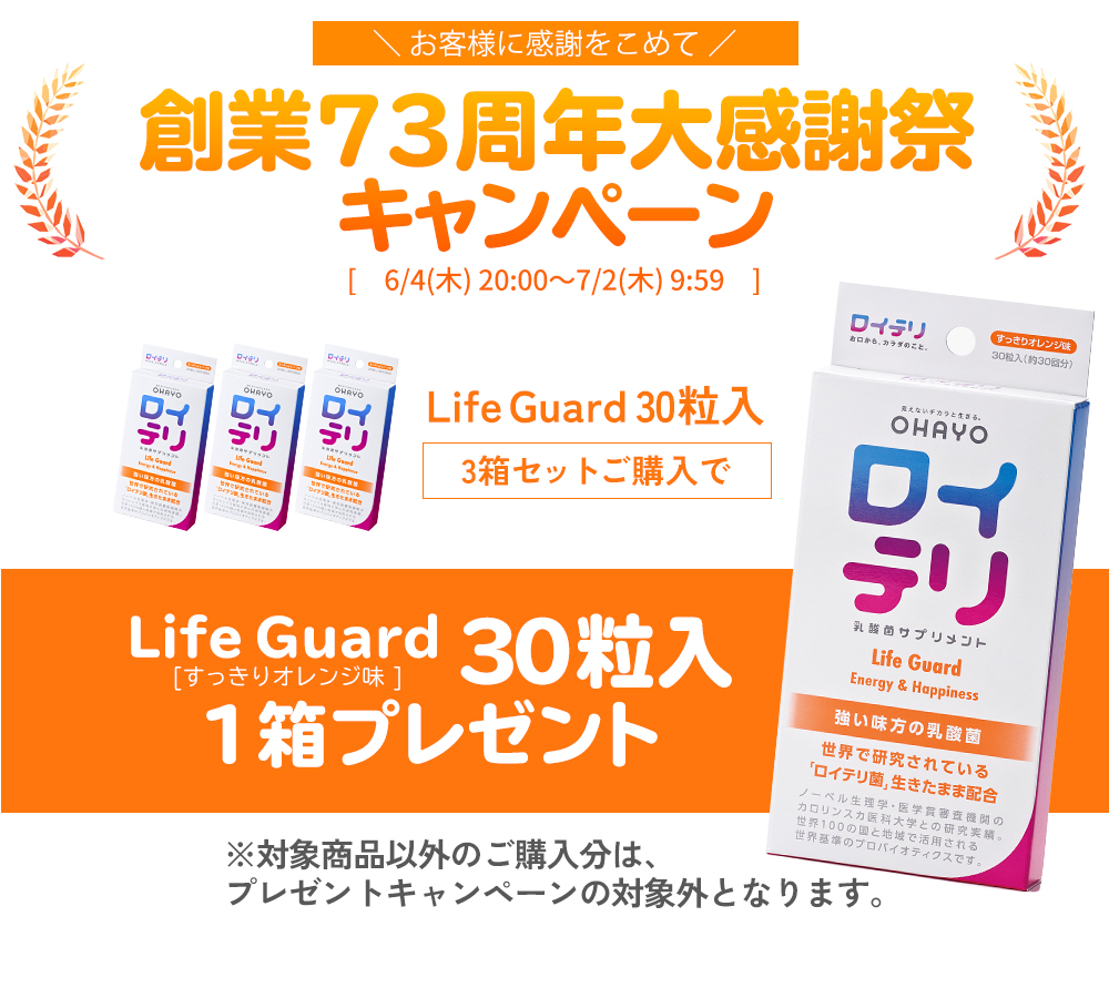 30粒入り4箱分】ロイテリ乳酸菌サプリメント 120粒セット ロイテリ 1箱 