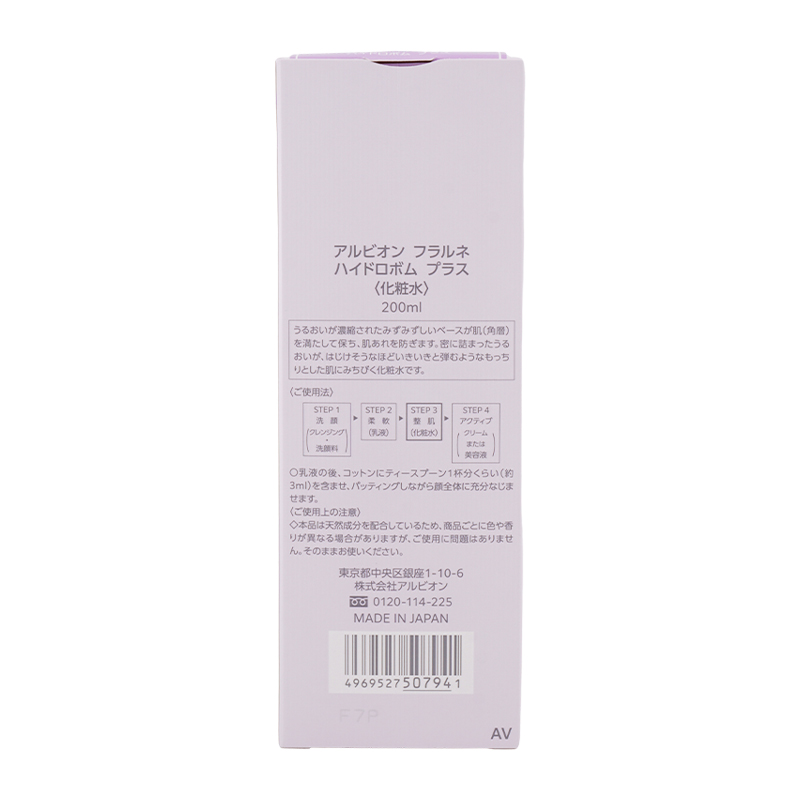ALBION（アルビオン） フラルネ ハイドロボム プラス 化粧水 200mL W