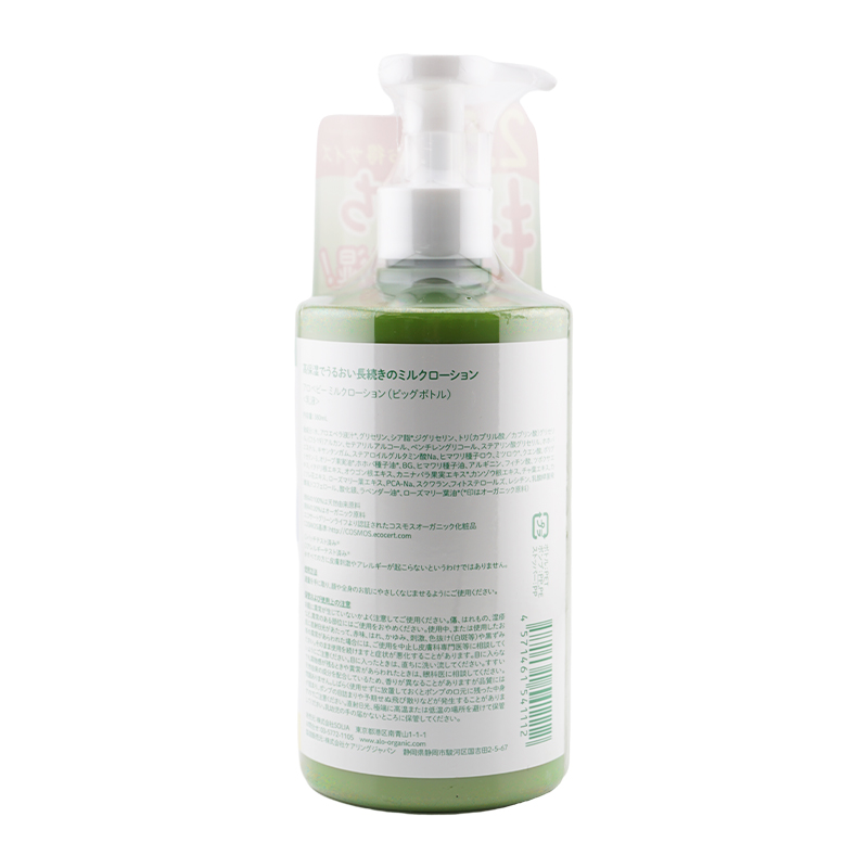 ALOBABY（アロベビー） ミルクローション 乳液 ビッグボトル 380mL