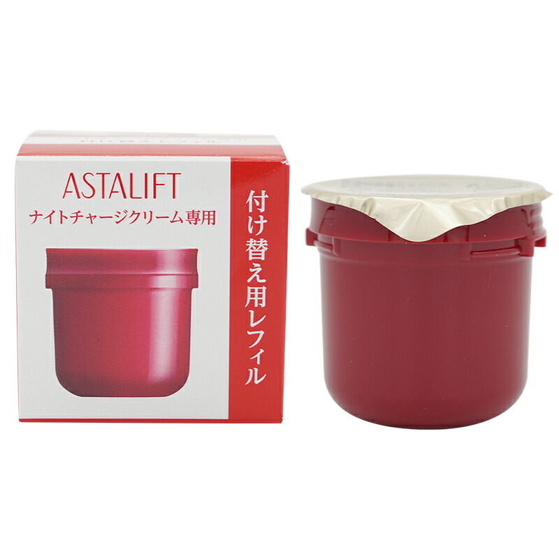 未開封アスタリフト ( 夜用クリーム ) 詰め替え レフィル30g ASTALIFT（アスタリフト） ナイトチャージクリーム 夜用クリーム