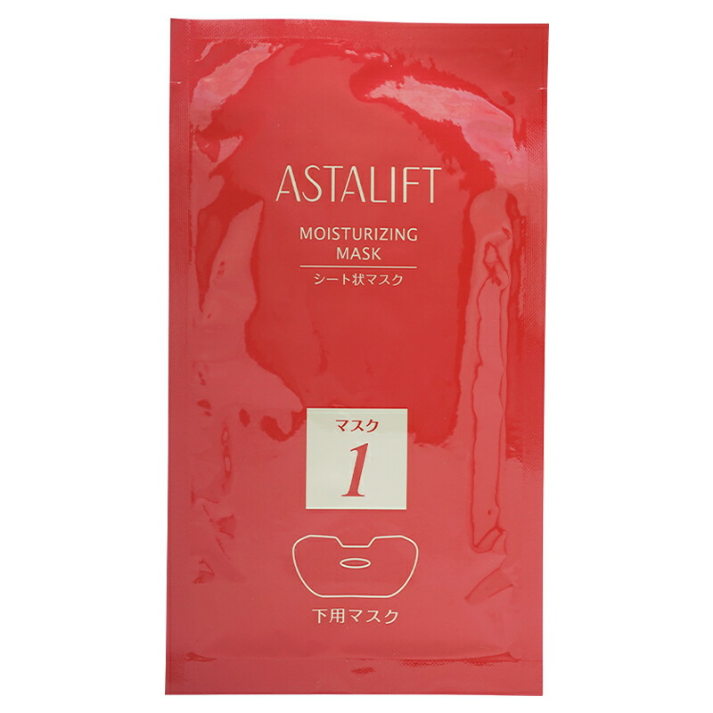 ASTALIFT アスタリフト モイスチャライジングマスク 6回分 美白シート