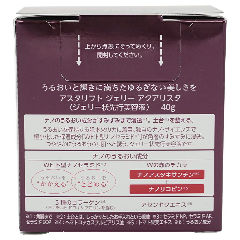 ASTALIFT - ぽたのお品物です。 astalift7643_001.jpg