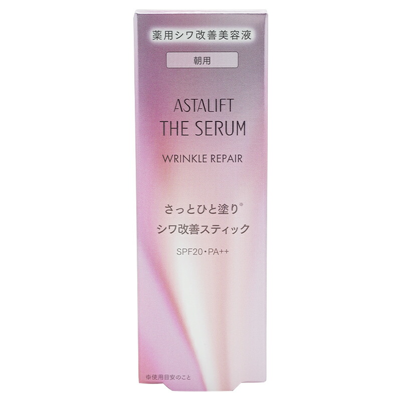 ASTALIFT（アスタリフト） ザ セラム リンクルリペア 朝用 薬用美容液