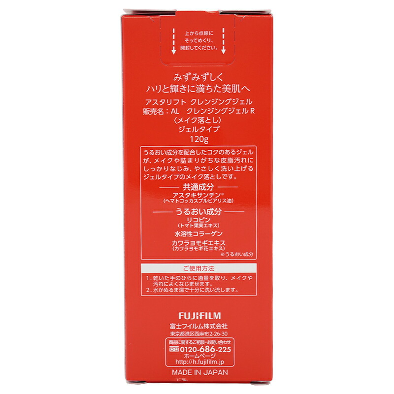 ASTALIFT（アスタリフト） クレンジングジェル 本体 120g スキンケア