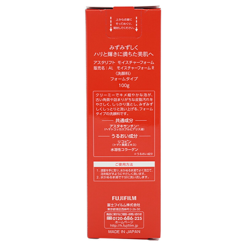 【新品未使用】ASTALIFT MOISTURE FOAM 100g 6本セット ASTALIFT（アスタリフト） モイスチャーフォーム 100g ASTALIFT 公式