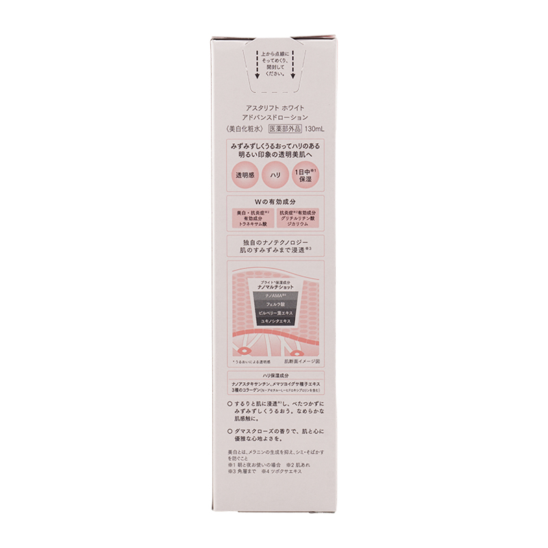 ASTALIFT（アスタリフト） ホワイト アドバンスドローション 本体
