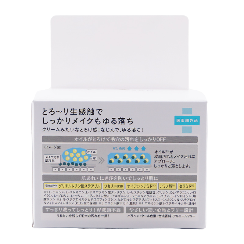 KANSOSAN 乾燥さん 薬用保湿力クレンジングバーム 80g メイク落とし W