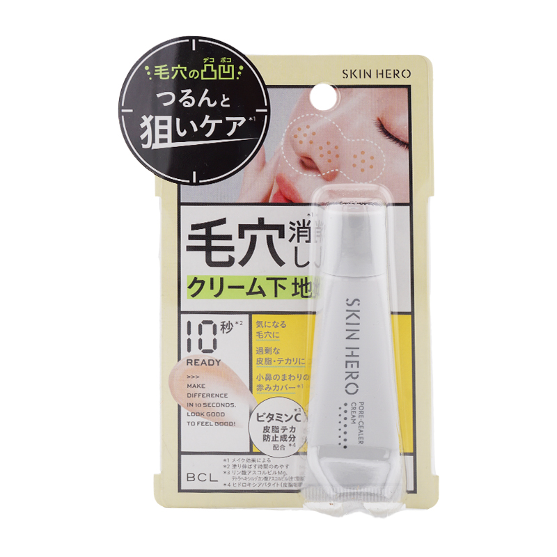 BCL [組合せ自由][2個セット]BCL スキンヒーロー シーラークリーム