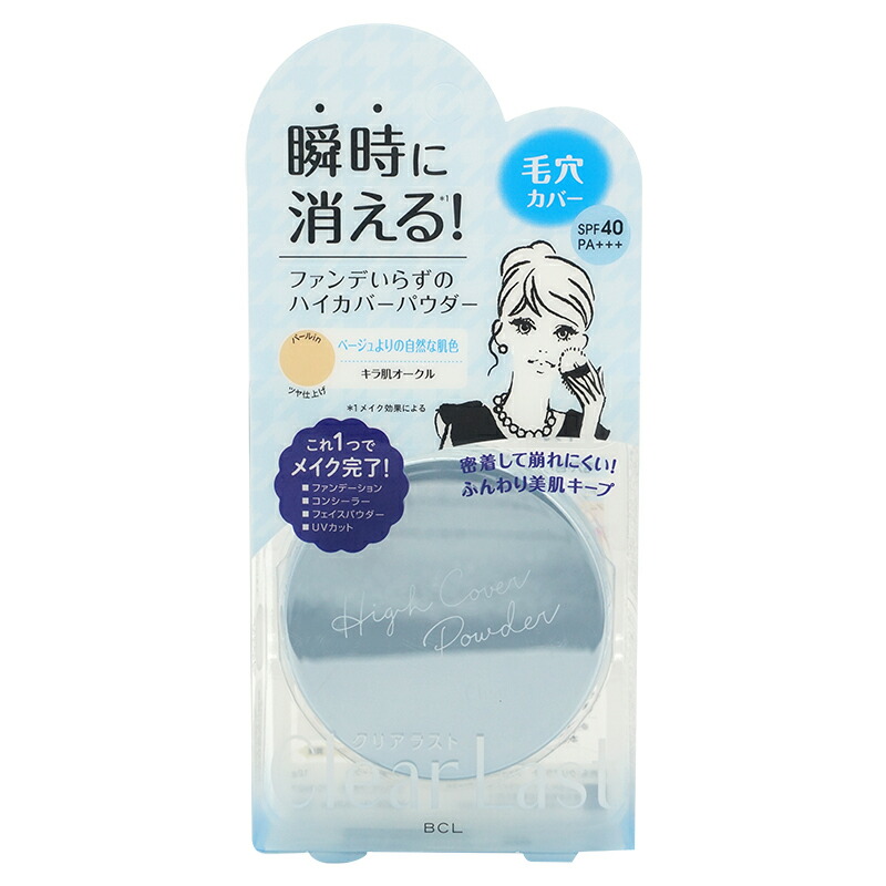 クリアラスト フェイスパウダー N 薬用リンクルオークル【医薬部