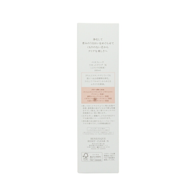BENEFIQUE ベネフィーク リセットクリア N 200mL ふきとり化粧液