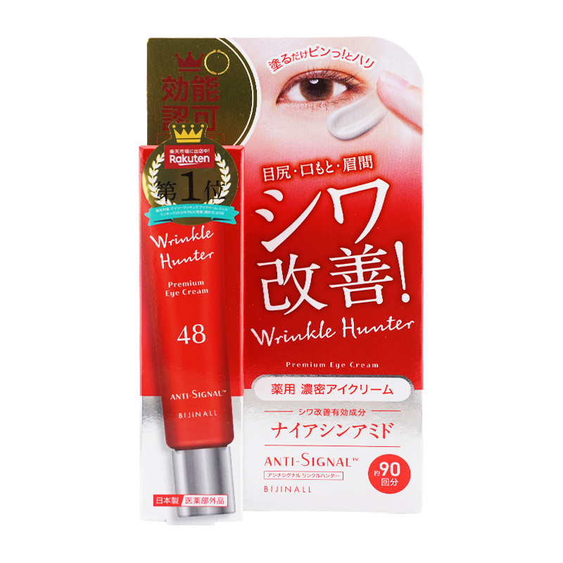 ANTIーSIGNAL ANTI-SIGNAL アンチシグナル リンクルハンター 本体 20g