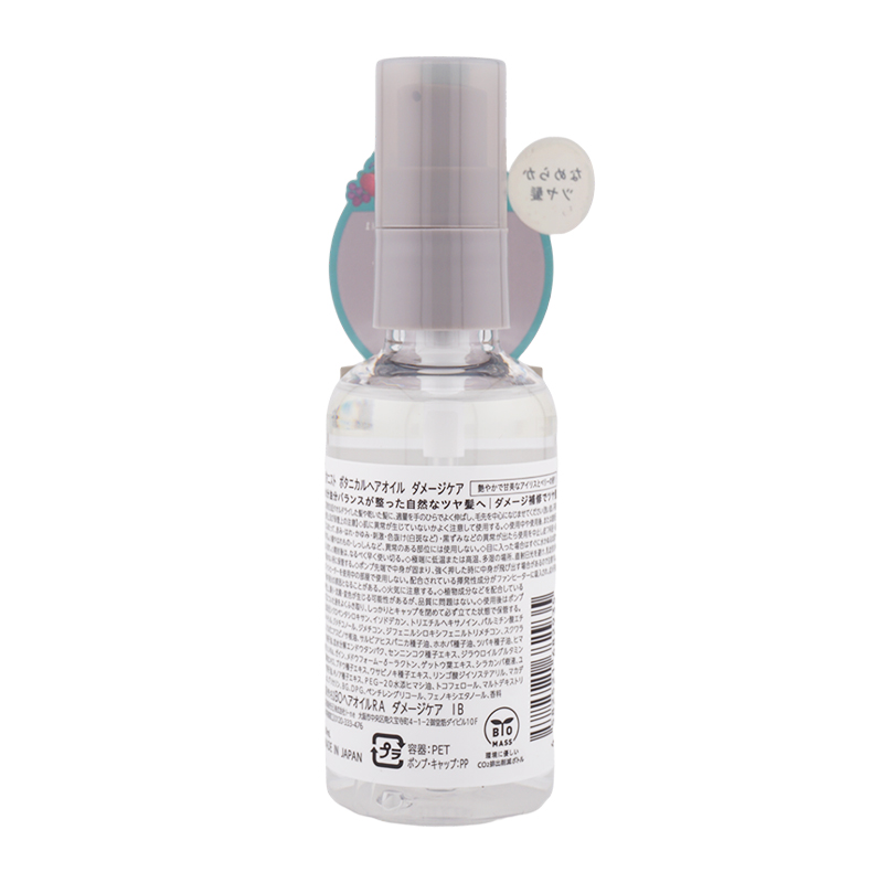 BOTANIST（ボタニスト） ヘアオイル ダメージケア 80mL ツヤ 集中補修