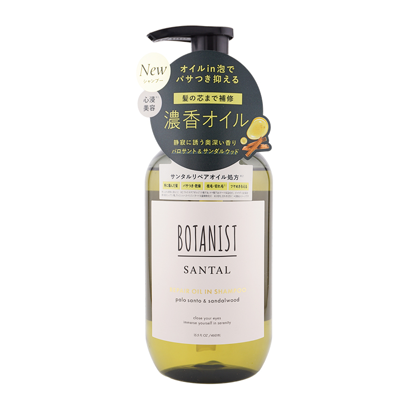 BOTANIST SANTAL リペアオイルシャンプー・トリートメント　本体 BOTANIST（ボタニスト） サンタル リペアオイルインシャンプー