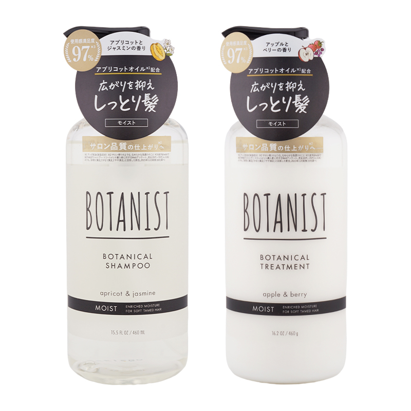 BOTANIST（ボタニスト） [2個セット]BOTANIST ボタニカルシャンプー