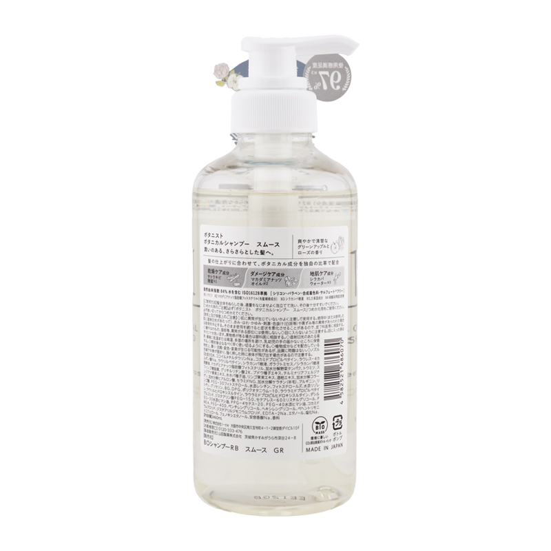 BOTANIST（ボタニスト） ボタニカルシャンプー スムース 460mL