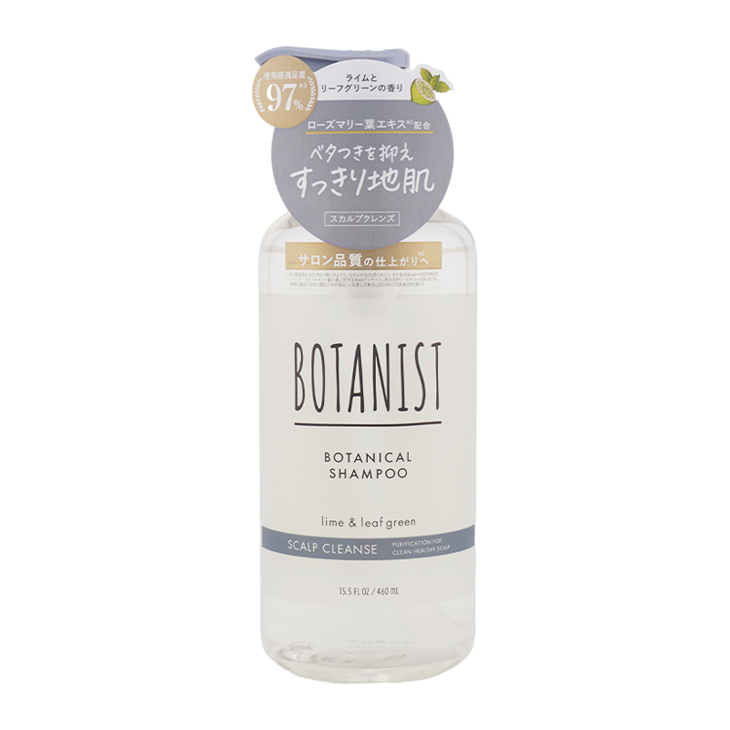 BOTANIST ボタニスト シャンプー トリートメントセット スカルプクレンズ Amazon | BOTANIST(ボタニスト) ボタニカルシャンプー