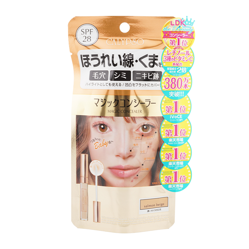 カリプソ マジックコンシーラー サーモンベージュ 10本セット マジックコンシーラー サーモンベージュ / カリプソ(CALYPSO) | LIPS