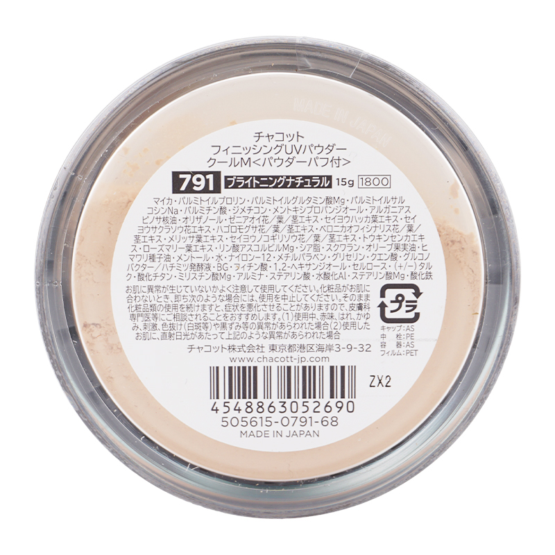 Chacott（チャコット） フィニッシングUVパウダー クール SPF30 PA+++