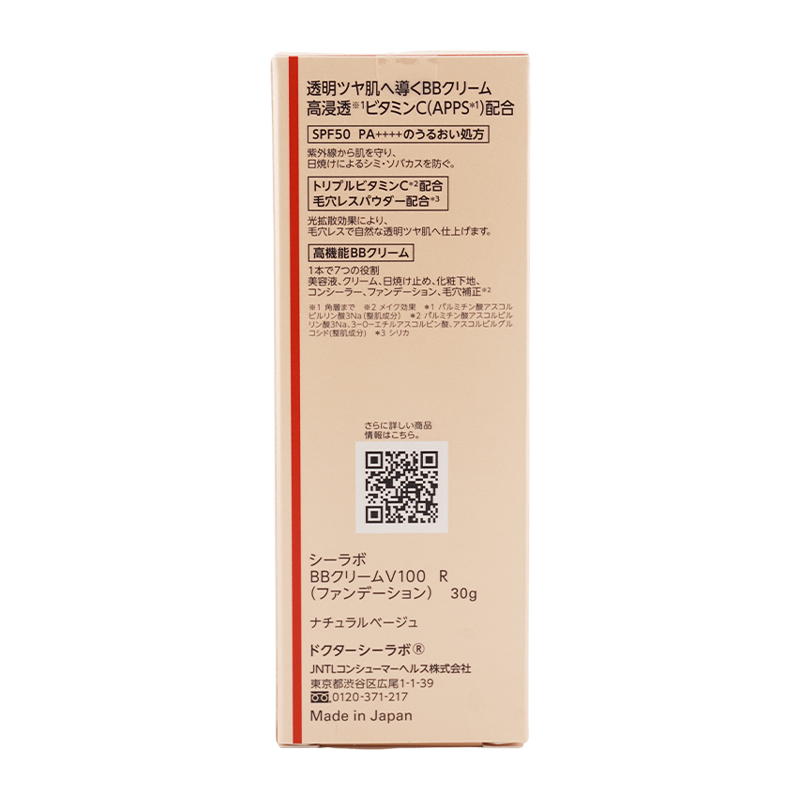 Dr.Ci：Labo（ドクターシーラボ） BBクリーム VC100R 30g 高機能