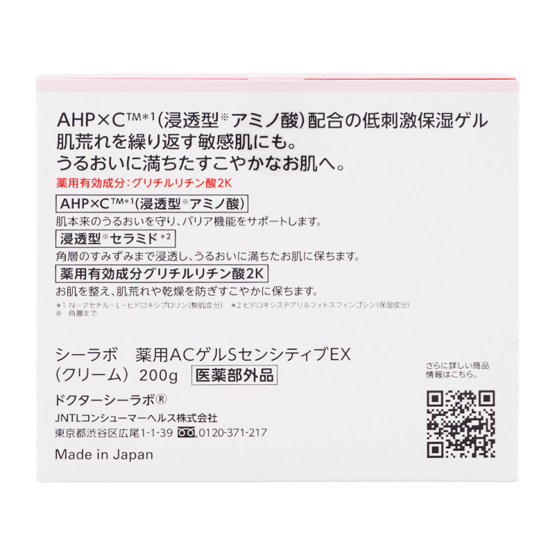 Dr.Ci：Labo（ドクターシーラボ） 薬用ゲル センシティブEX 200g [医薬