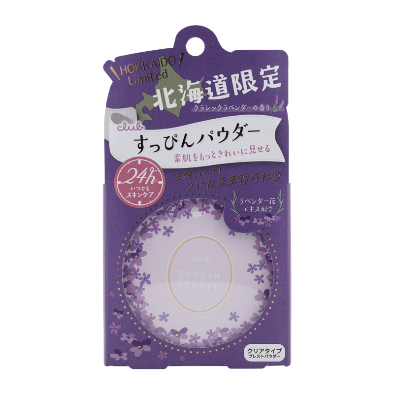 クラブコスメチックス club クラブ すっぴんパウダーC クラシック