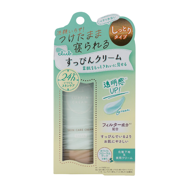 クラブコスメチックス club クラブ すっぴんクリーム 30g コントロール