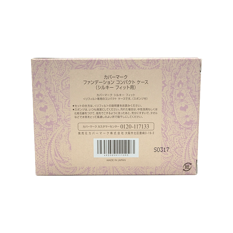 COVERMARK（カバーマーク） シルキー フィット コンパクト ケース