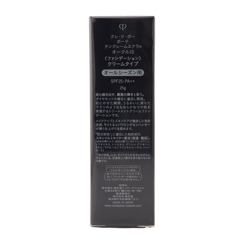 cle de peau BEAUTE（クレ ド ポー ボーテ） クレ・ド・ポー ボーテ