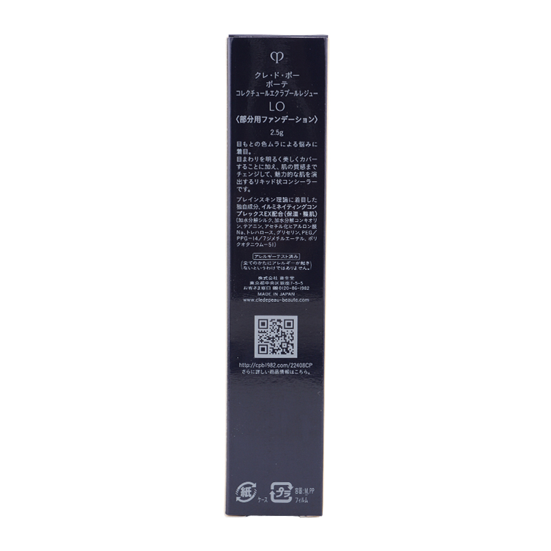 cle de peau BEAUTE（クレ ド ポー ボーテ） クレ・ド・ポー ボーテ