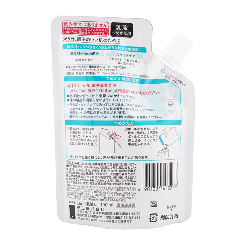 curel3277_002.jpg