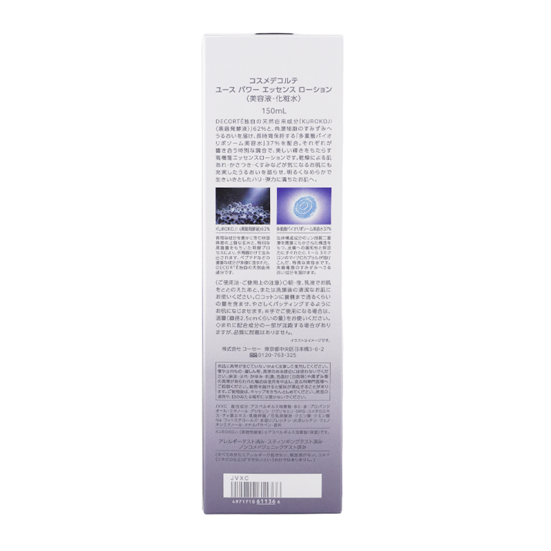 DECORTE（デコルテ） COSME DECORTE コスメデコルテ ユース パワー