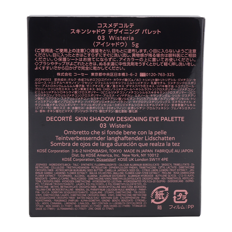 DECORTE（デコルテ） コスメデコルテ スキンシャドウ デザイニング