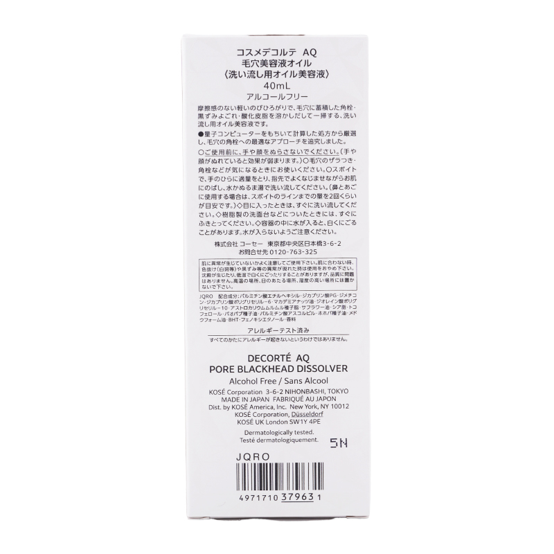 DECORTE（デコルテ） COSME DECORTE コスメデコルテ AQ 毛穴美容液