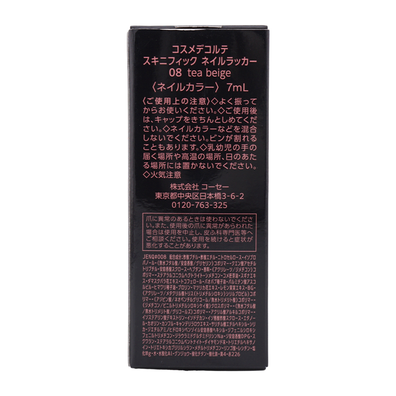 DECORTE（デコルテ） COSME DECORTE コスメデコルテ スキニフィック