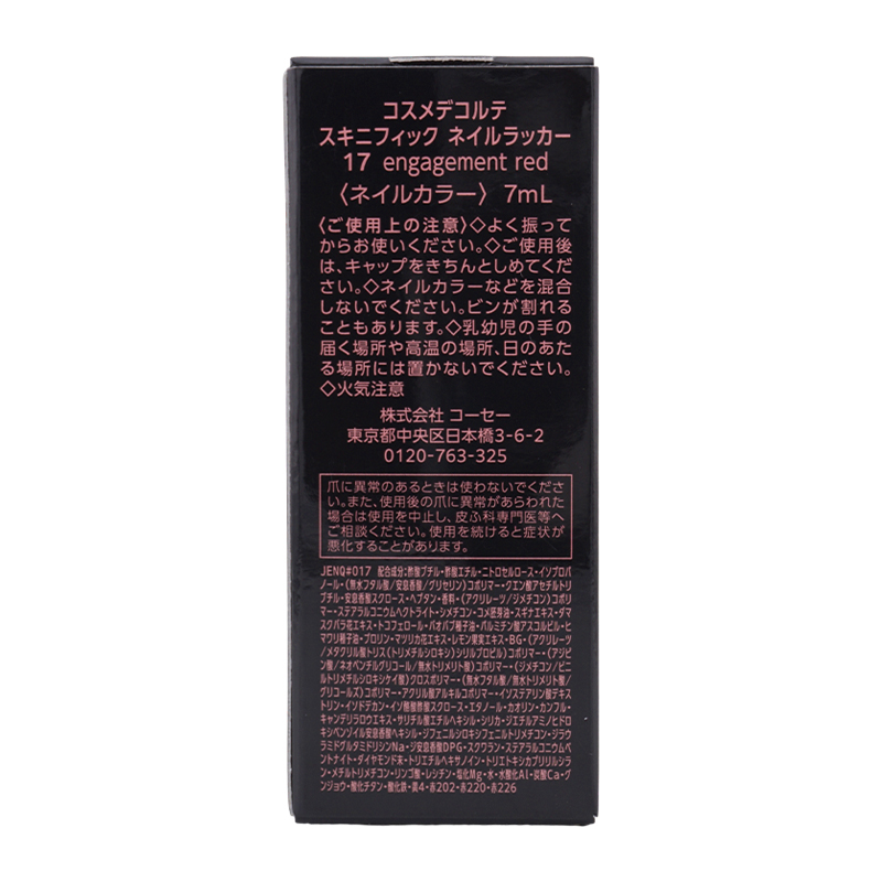 DECORTE（デコルテ） COSME DECORTE コスメデコルテ スキニフィック