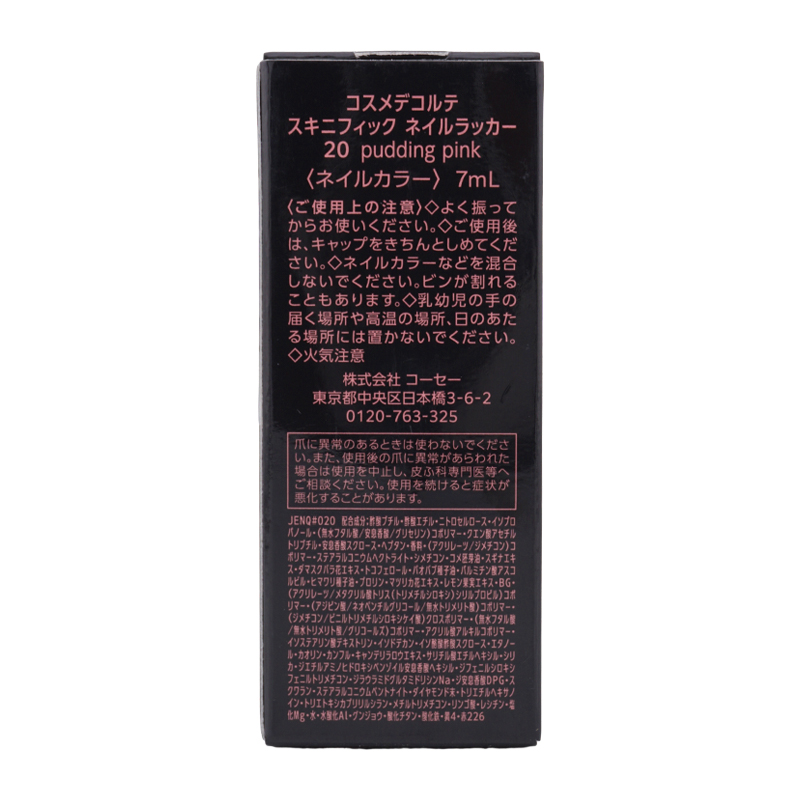 DECORTE（デコルテ） COSME DECORTE コスメデコルテ スキニフィック