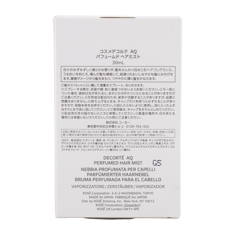 DECORTE（デコルテ） COSME DECORTE コスメデコルテ AQ パフュームド