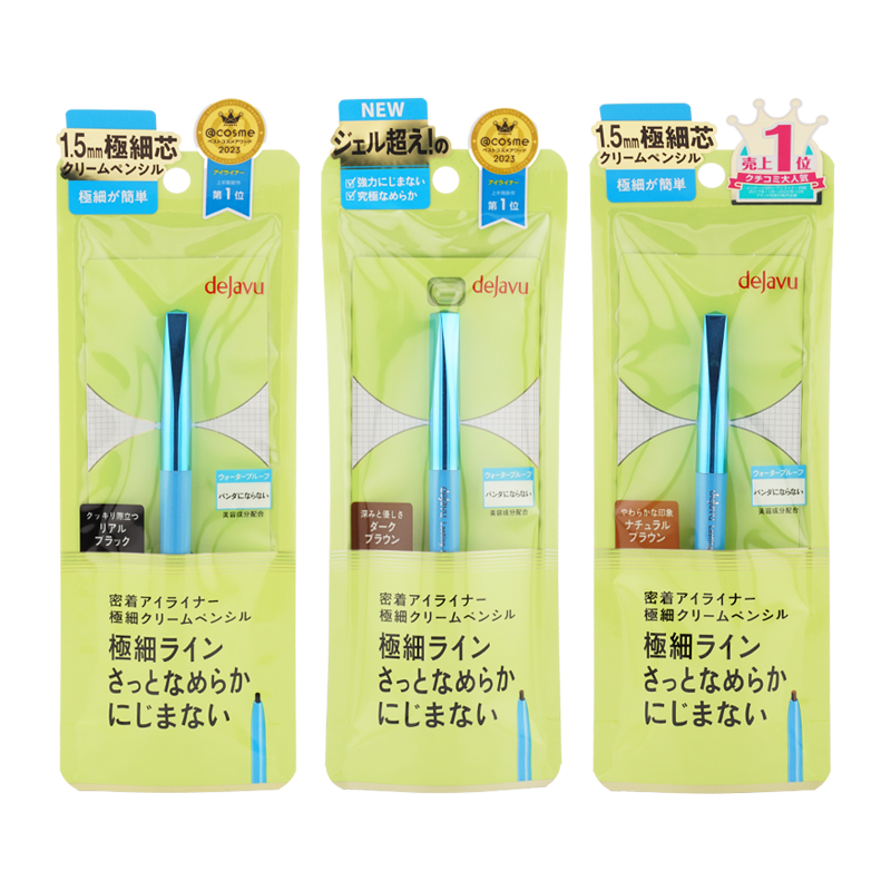 レヴェドボゥ化粧品 アイライナーペンシル リップトリートメント 美容液 新品 dejavua4-1_001.jpg