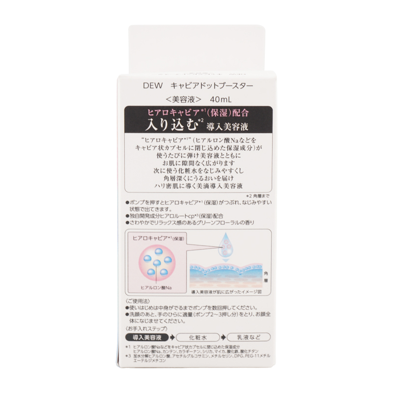 DEW（デュウ） KANEBO カネボウ キャビアドットブースター 40ml