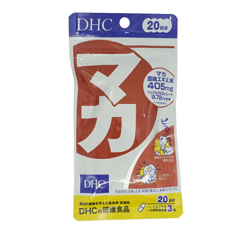DHC マカ　　8個セット dhc3853.jpg